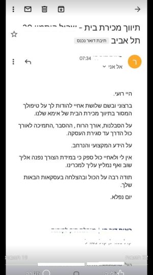 WhatsApp Image 2024-08-04 at 16.55.50